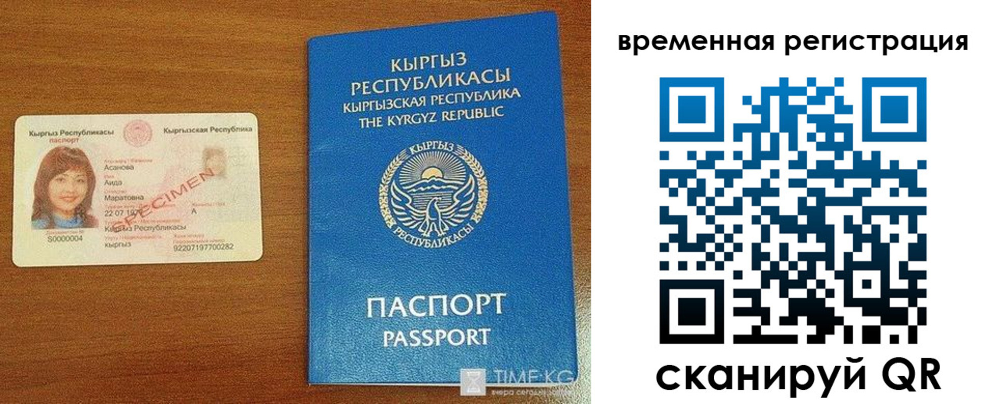 временная регистрация гарантия в Коммунаре